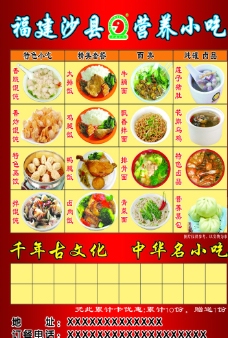 沙县小吃大排饭