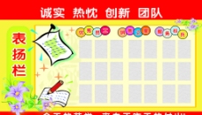 表扬图片免费下载,表扬设计素材大全,表扬模板下载,表扬图库-图行天下