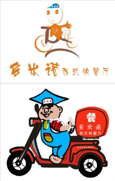 卡通送餐员图片免费下载,卡通送餐员设计素材大全,卡通送餐员模板下载