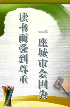 图书馆文明标语