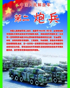 图片素材中国部队图片
