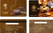 茶社vip卡图片