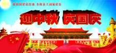 红十字日宣传迎中秋庆国庆图片