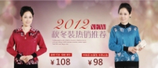 上海城市淘宝商城服装秋季新品上市海报图片