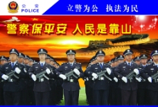 警察局警察文化宣传栏图片