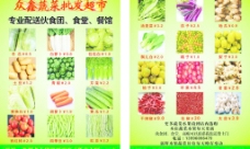果蔬干果水果蔬菜宣传单图片