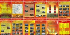 企业文化武警6支队部队荣誉室展板图片