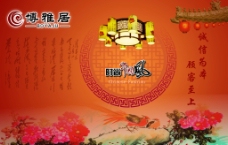 中式 灯饰 形象墙图片