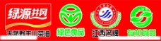 绿色食品Logo图片