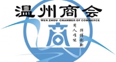 温州商会logo图片