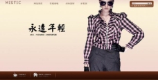 服装品牌设计网站图片