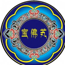 藏族花纹古典花纹素材天花板图案