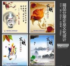 中文模板精美中国风企业文化展板模板PSD分层素材