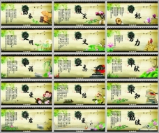 牡丹中国风励志标语展板素材