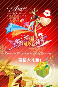 2011缤纷圣诞快乐新年海报矢量图