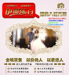 婚纱摄影宣传单页图片
