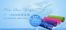 商业用品瑜伽服装用品淘宝网站商业模版图片