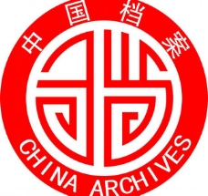 展板PSD下载中国档案logo图片