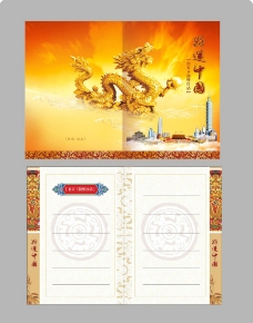 好运中国 龙年货币纪念册图片
