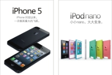 iphone5 苹果手机图片