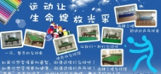 台球 乒乓球馆宣传海报图片