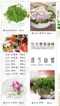 豌豆陈佬鸽菜单图片