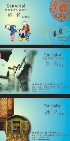 公司文化古典名片中国风名片图片