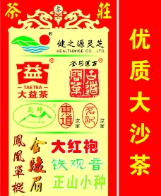 logo大沙茶图片