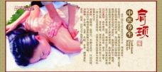 中国风设计美容spa肩颈护理图片