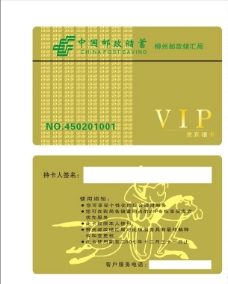 金色VIP卡图片