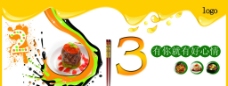 餐饮二维码2013台历封面图片