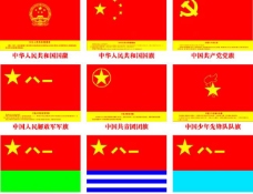 展板PSD下载国徽国旗党旗图片