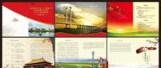 2012吉林省集邮展览会 活动指南图片