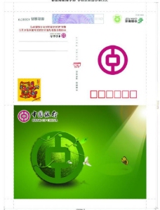 中国银行贺卡图片