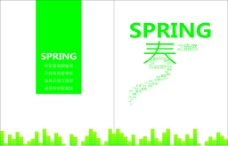 spring画册封面图片