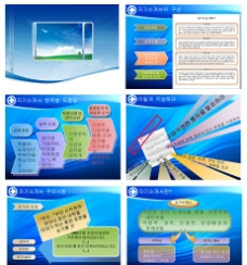 韩国精美蓝色PPT商务模板图片