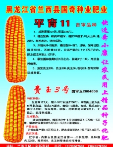 江西省黑龙江省兰西县国奇种业肥业图片