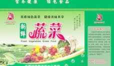 绿色蔬菜蔬菜包装图片