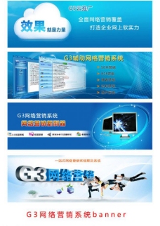 科技 网页 蓝色banner图片