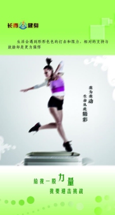 跑步机瑜伽运动展板图片