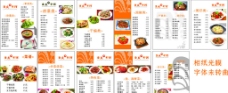 重庆菜馆菜单图片
