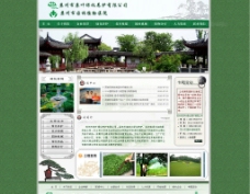 绿叶园艺网站设计图片