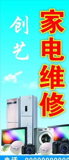 创艺维修图片