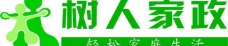 树人家政logo图片
