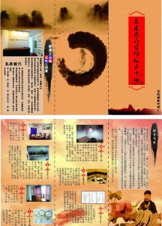 中国风宣传三折页图片