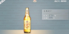 金典超干啤酒产品展示图片