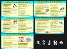 广西公共卫生服务项目简介图片