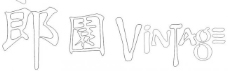 郎园logo图片