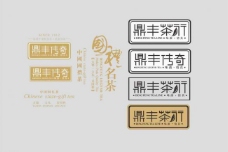 字体茶叶logo图片