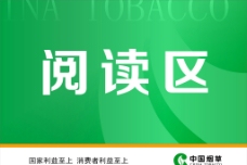 中国烟草 台卡图片